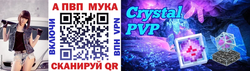 Купить где Ленинск Alpha PVP VHQ