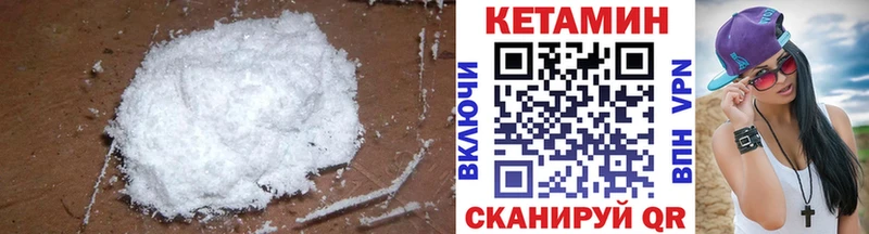 Кетамин ketamine  Купить закладки  Ленинск 