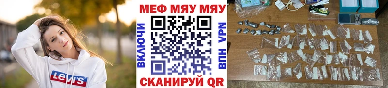 Мефедрон кристаллы  Купить  Ленинск 